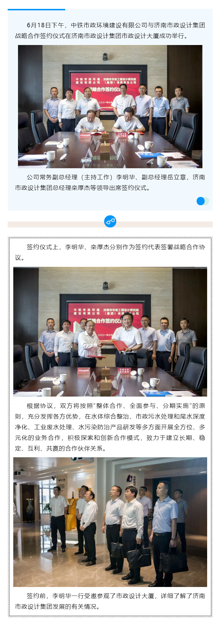 济南市政设计乐竞体育是靠谱吗.png