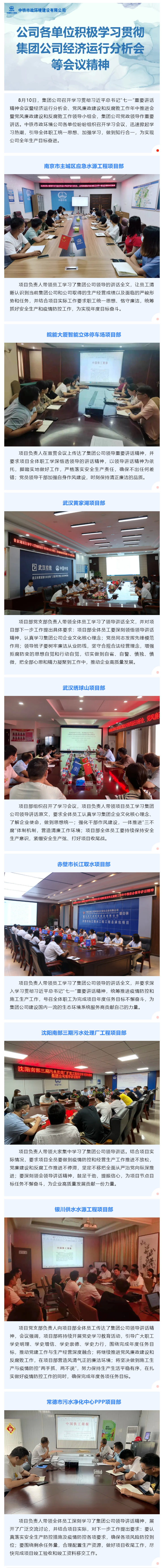 宣贯乐竞体育是靠谱吗公司领导讲话.png