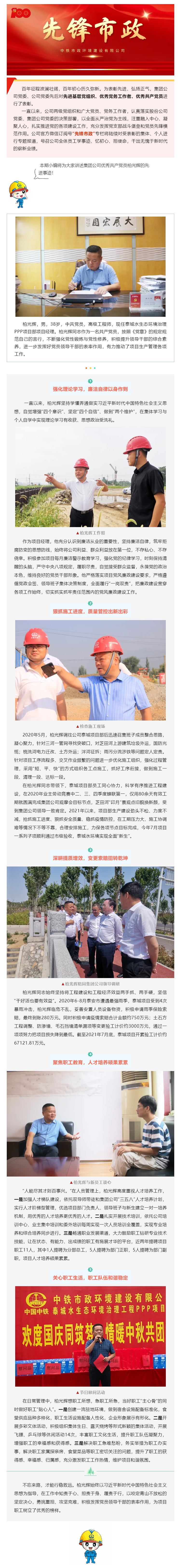 柏光辉.png